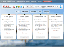 Tablet Screenshot of mtsunlim.ru